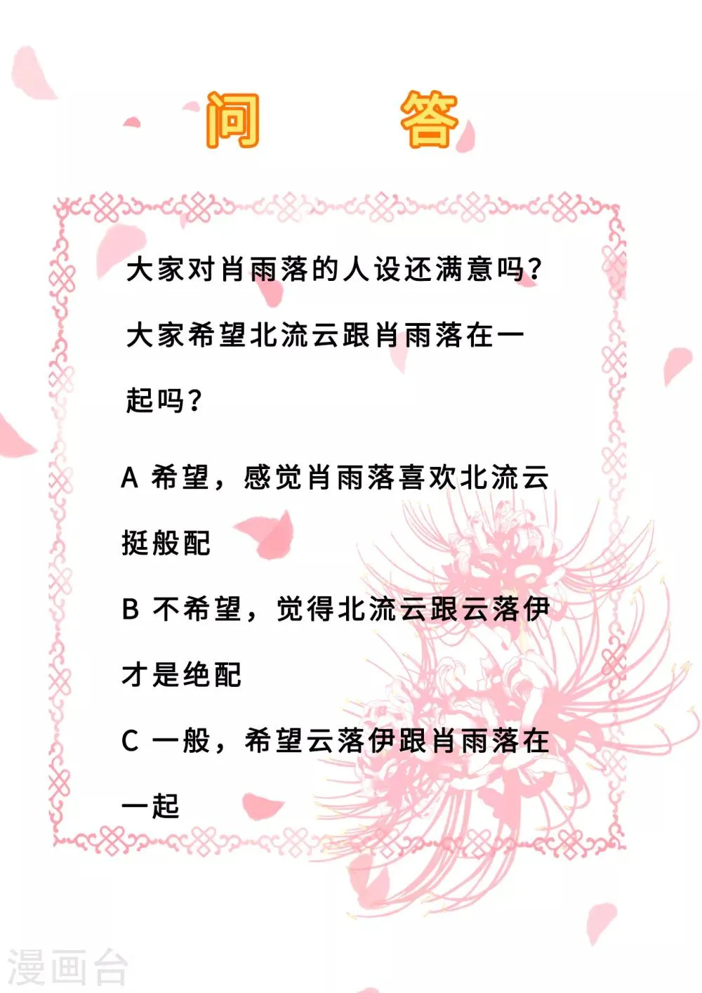 第30话 为你甘之如饴 第41页