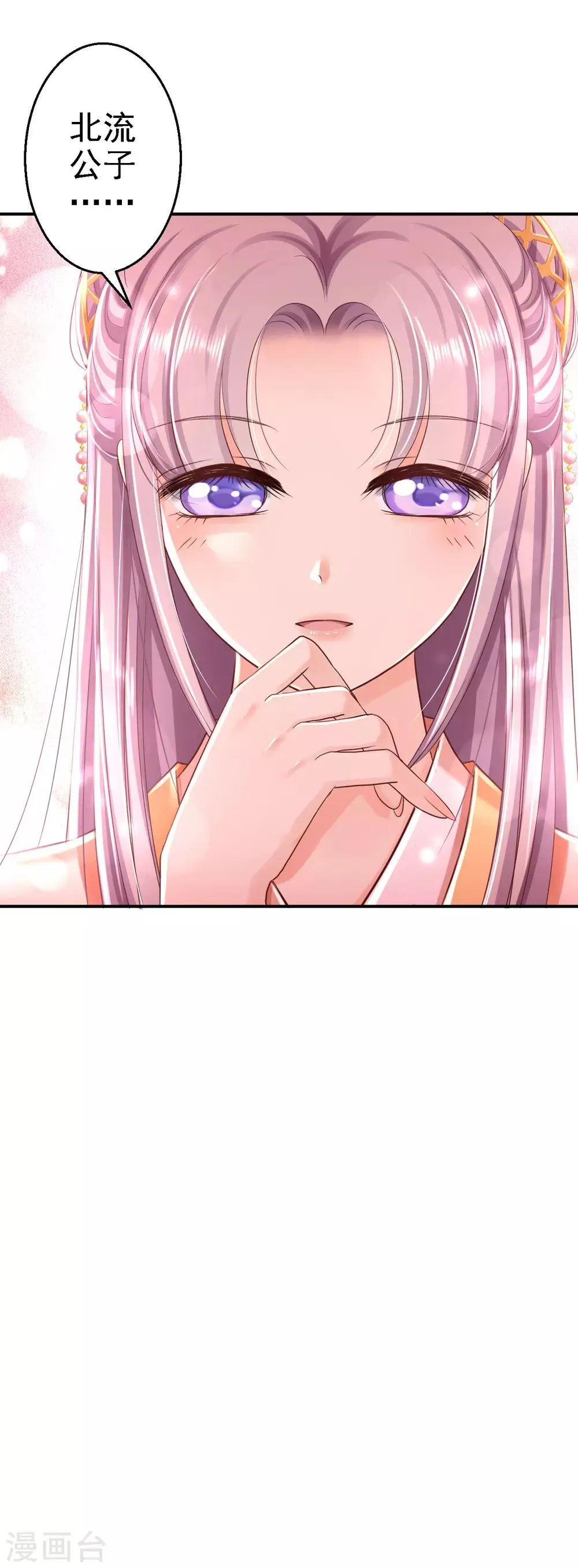 第31话 落伊的醋意 第9页