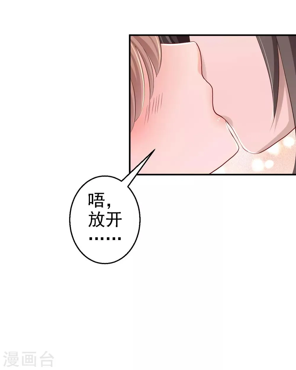 第31话 落伊的醋意 第23页
