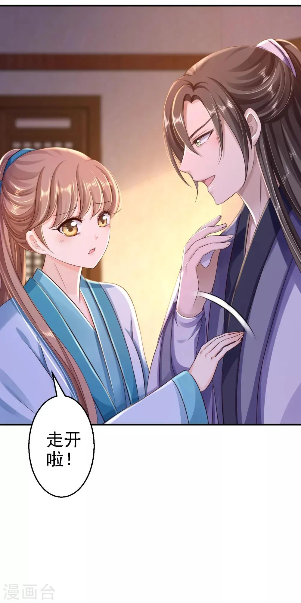 第32话 比赛风波 第2页