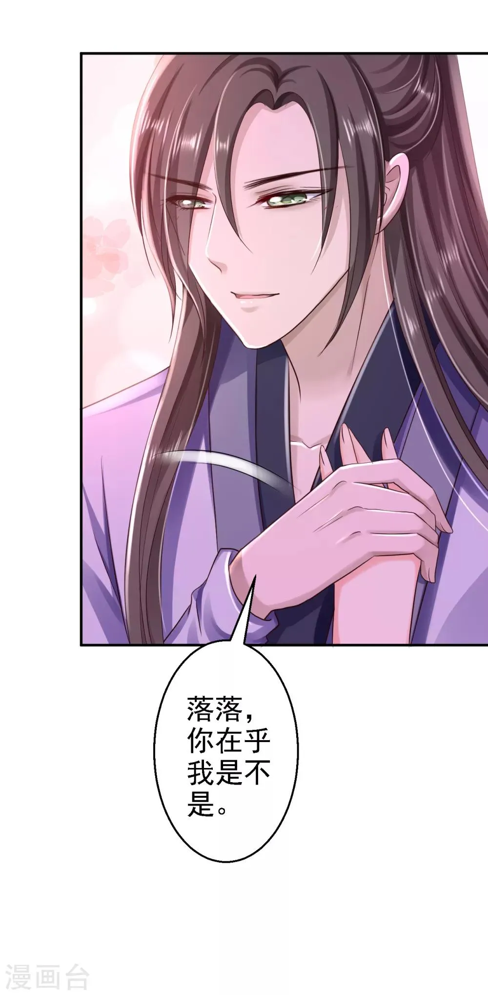 第32话 比赛风波 第3页