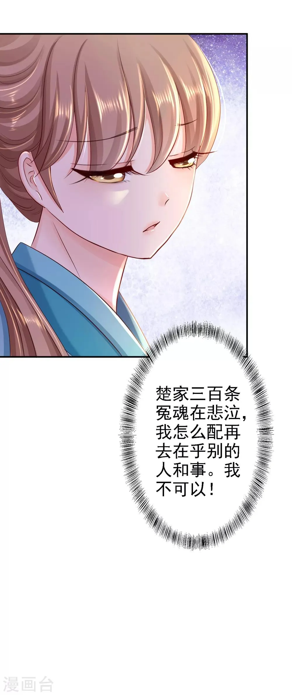 第32话 比赛风波 第4页