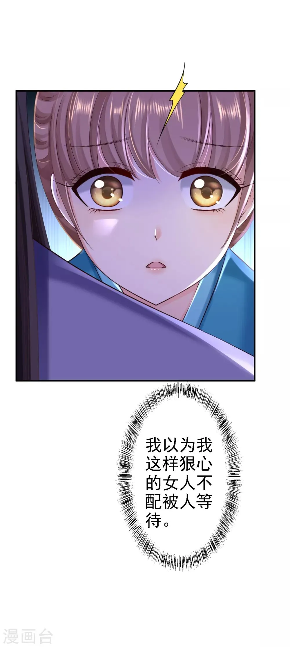 第32话 比赛风波 第6页