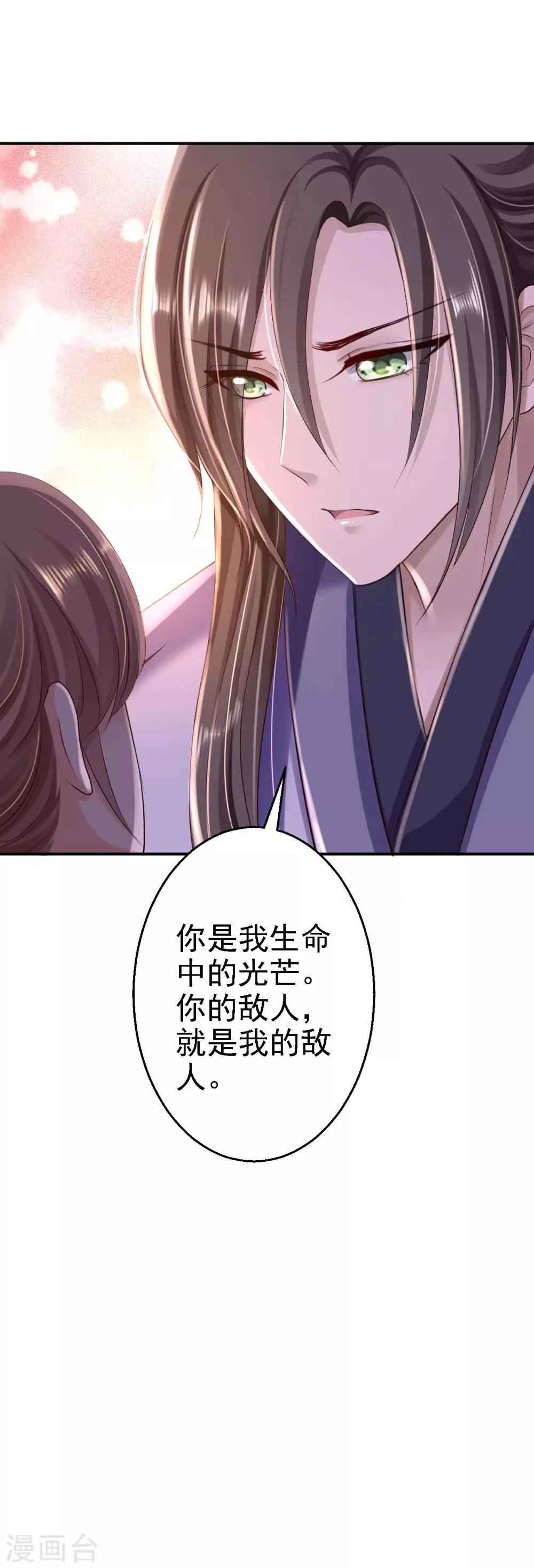第32话 比赛风波 第7页