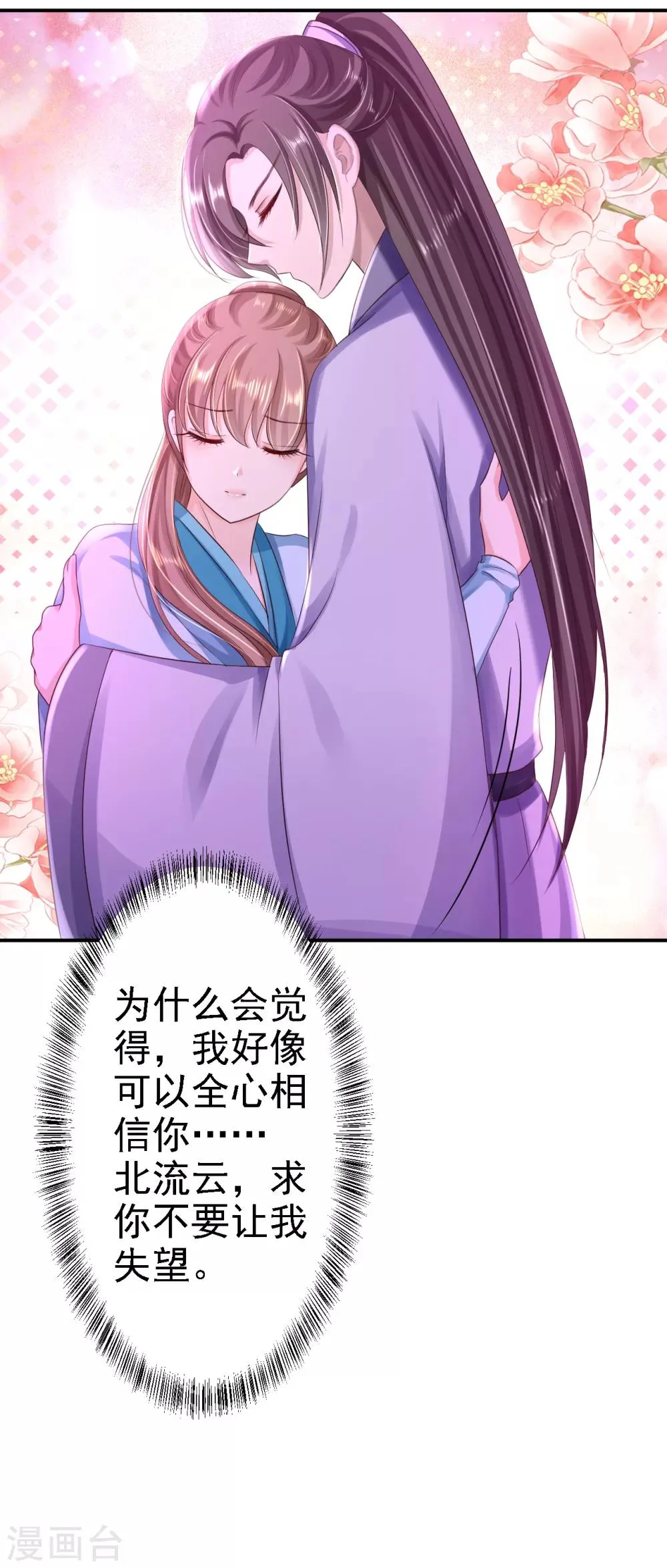 第32话 比赛风波 第8页