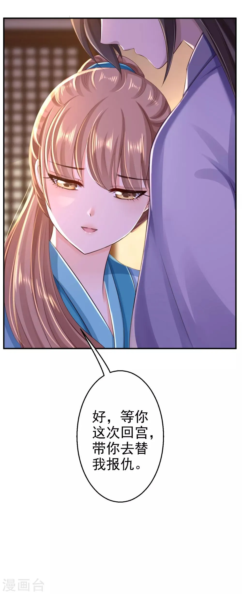第32话 比赛风波 第9页