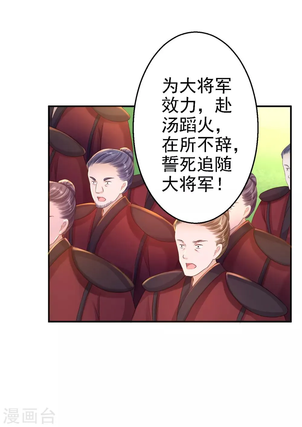 第32话 比赛风波 第12页