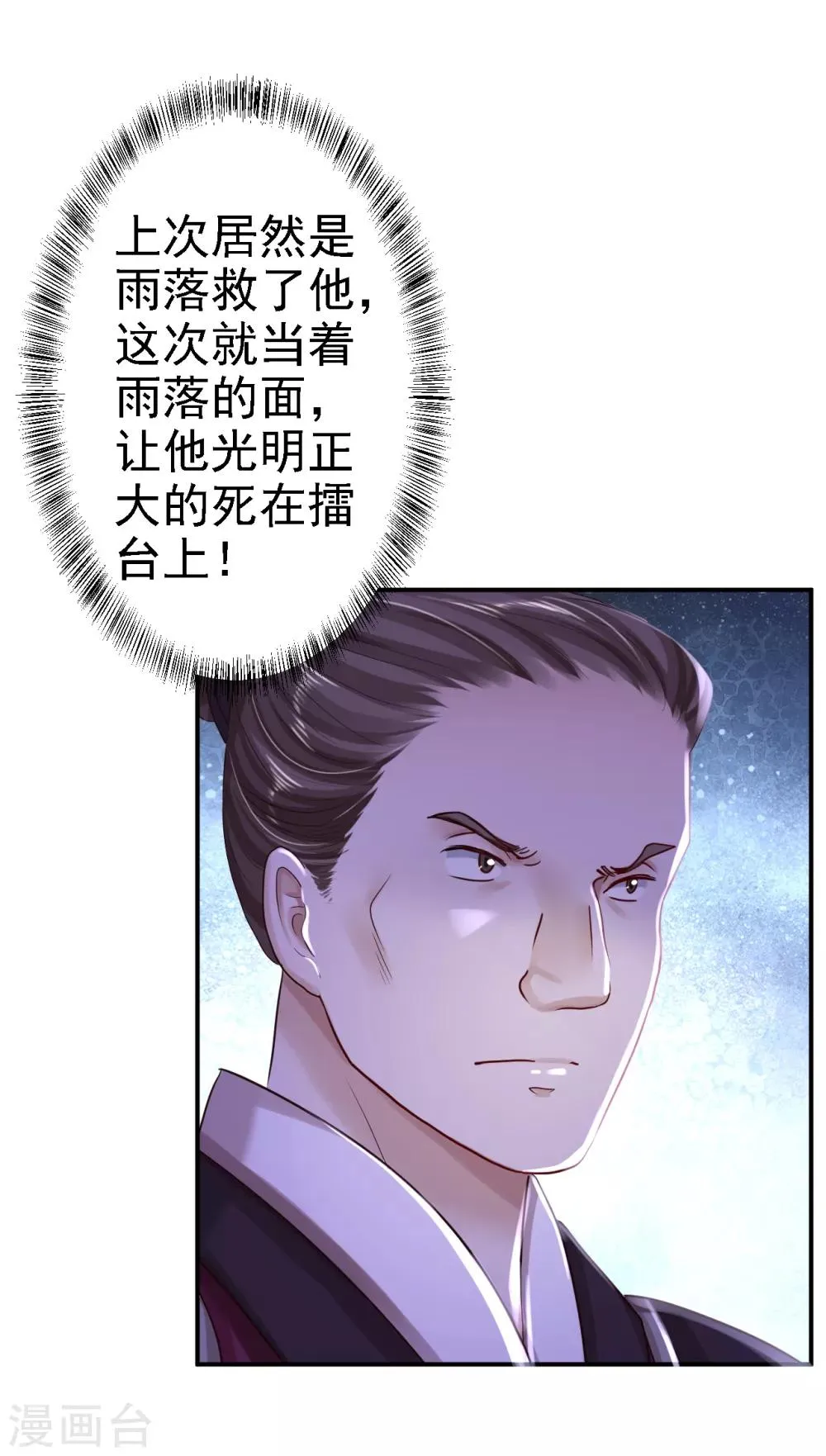 第32话 比赛风波 第14页