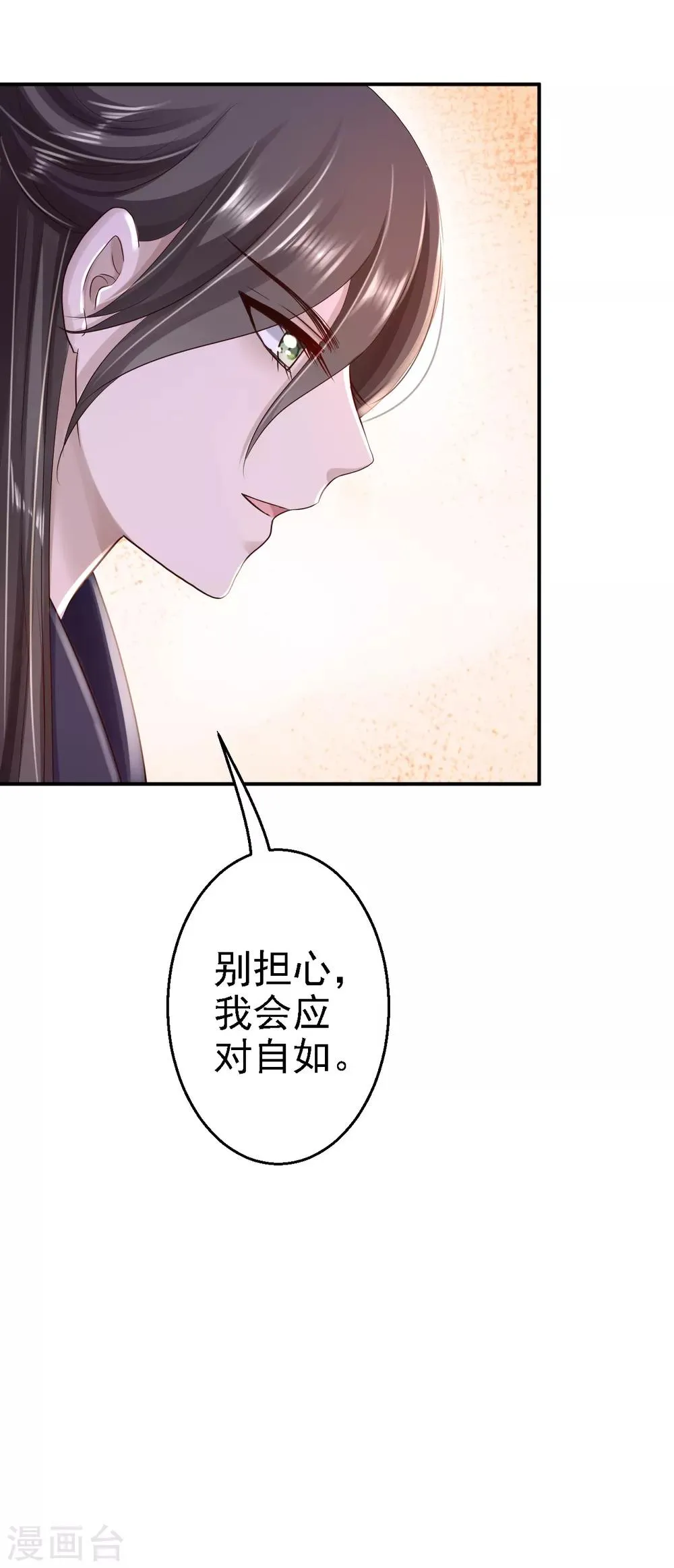 第32话 比赛风波 第17页