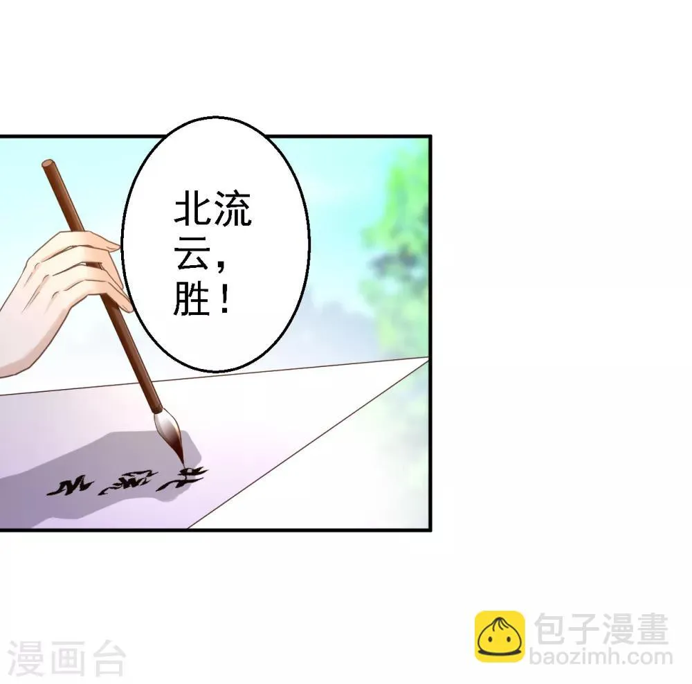 第32话 比赛风波 第22页