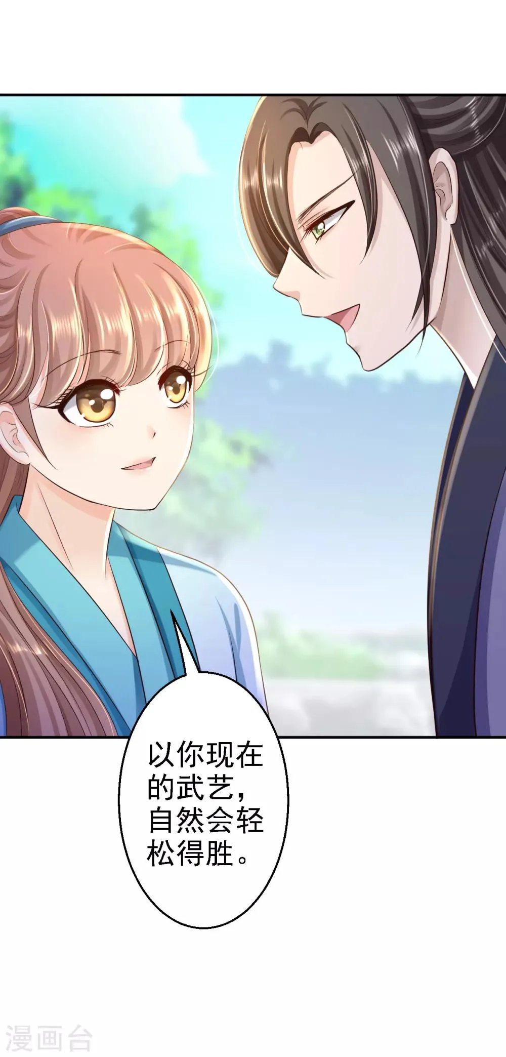 第32话 比赛风波 第24页
