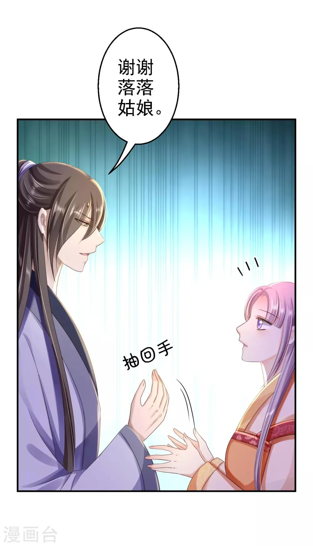 第32话 比赛风波 第30页