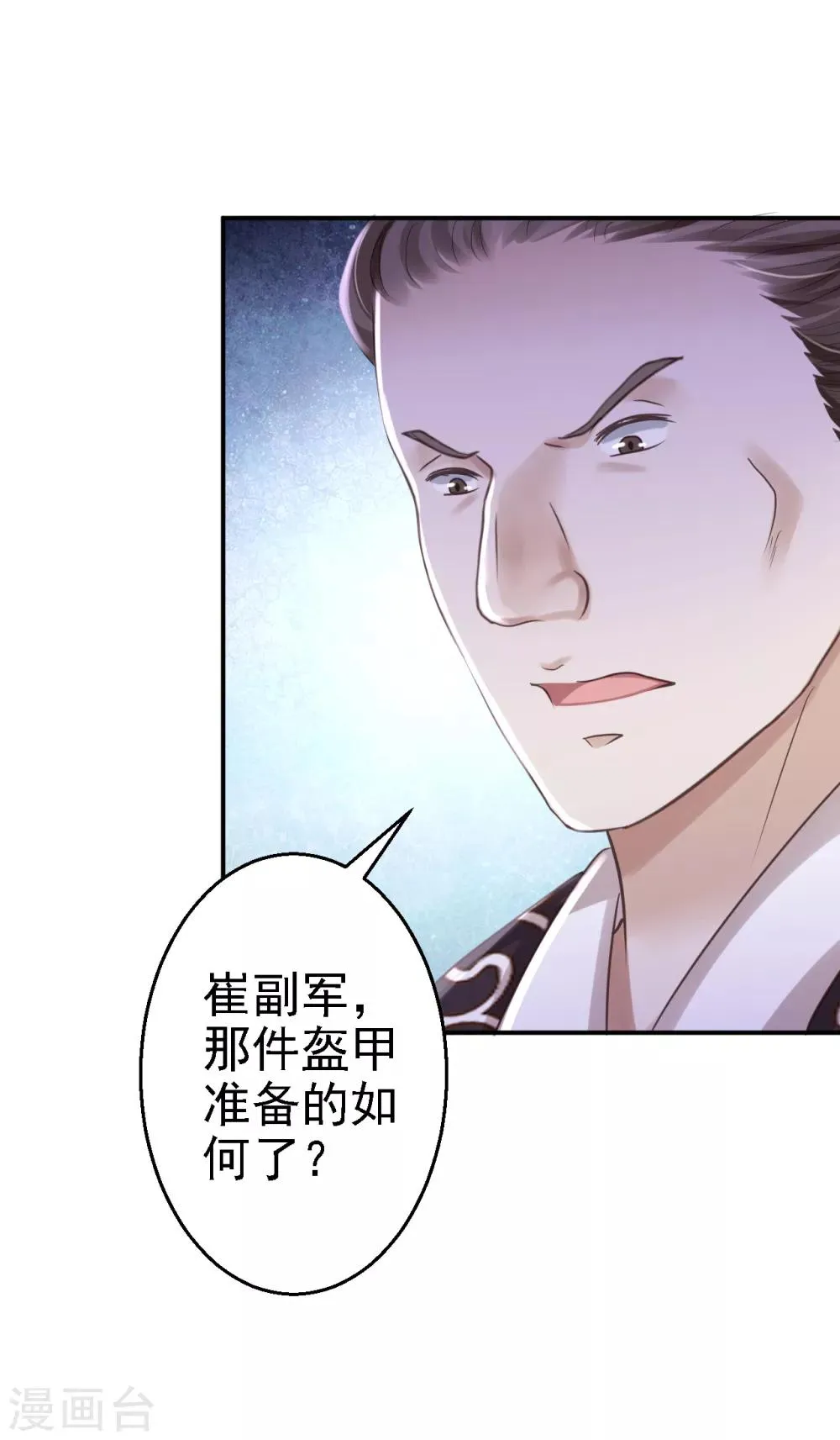 第32话 比赛风波 第32页