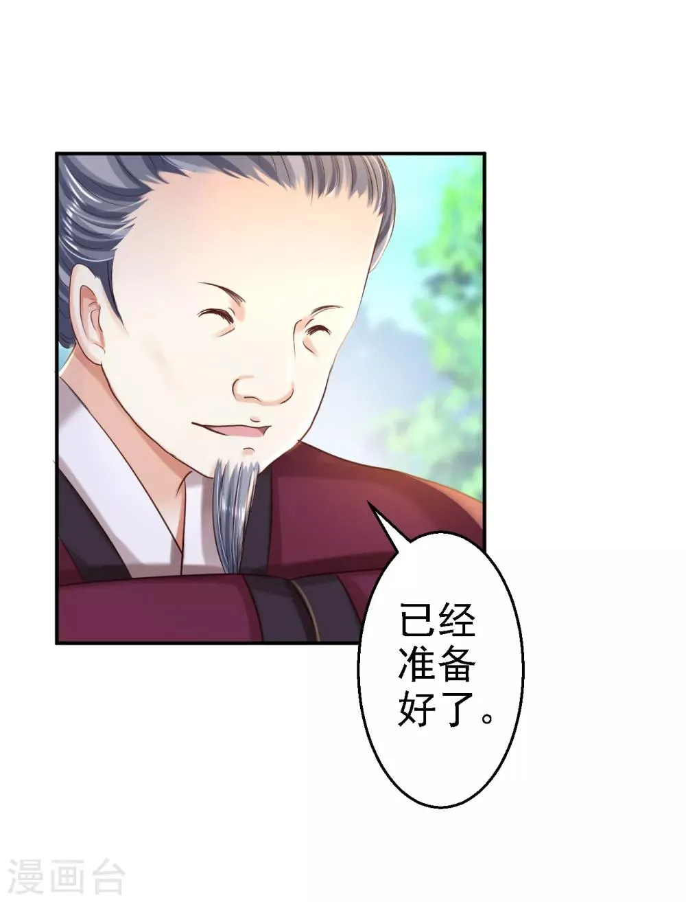 第32话 比赛风波 第33页