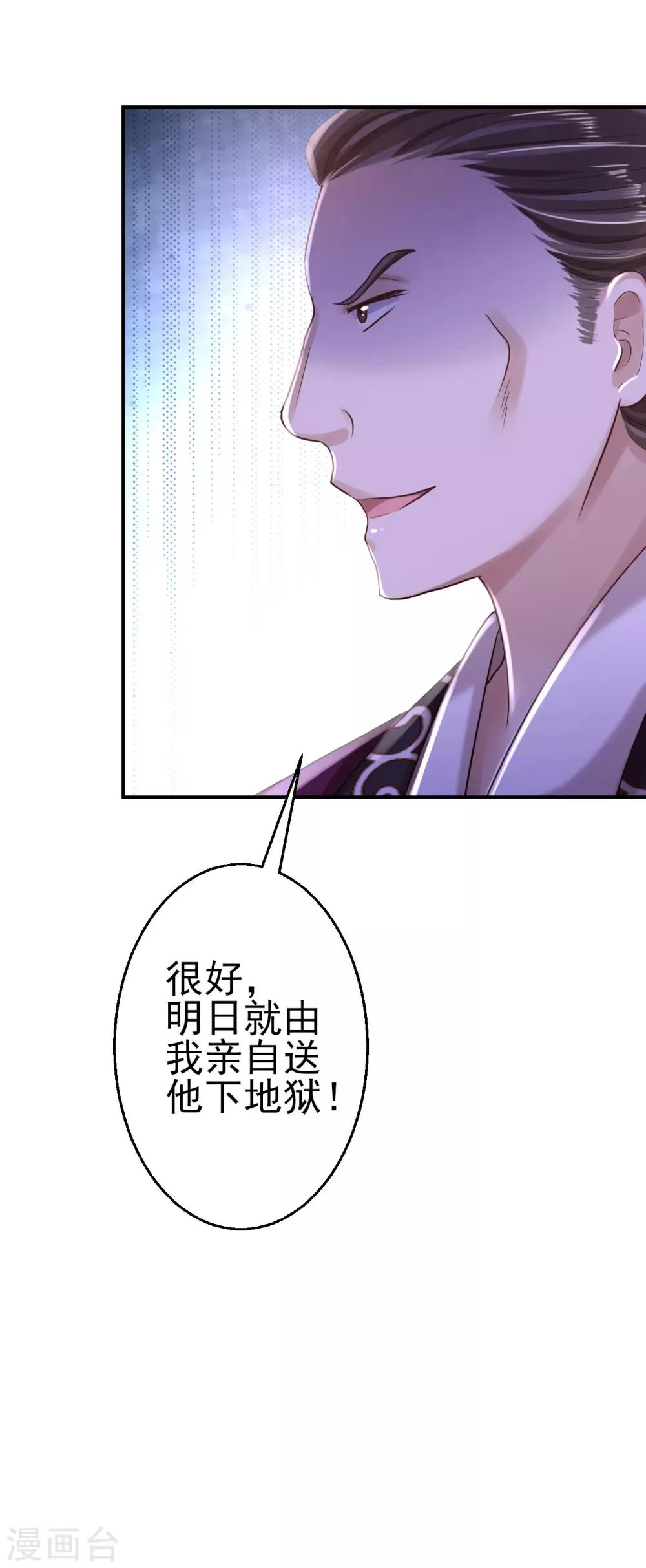第32话 比赛风波 第34页