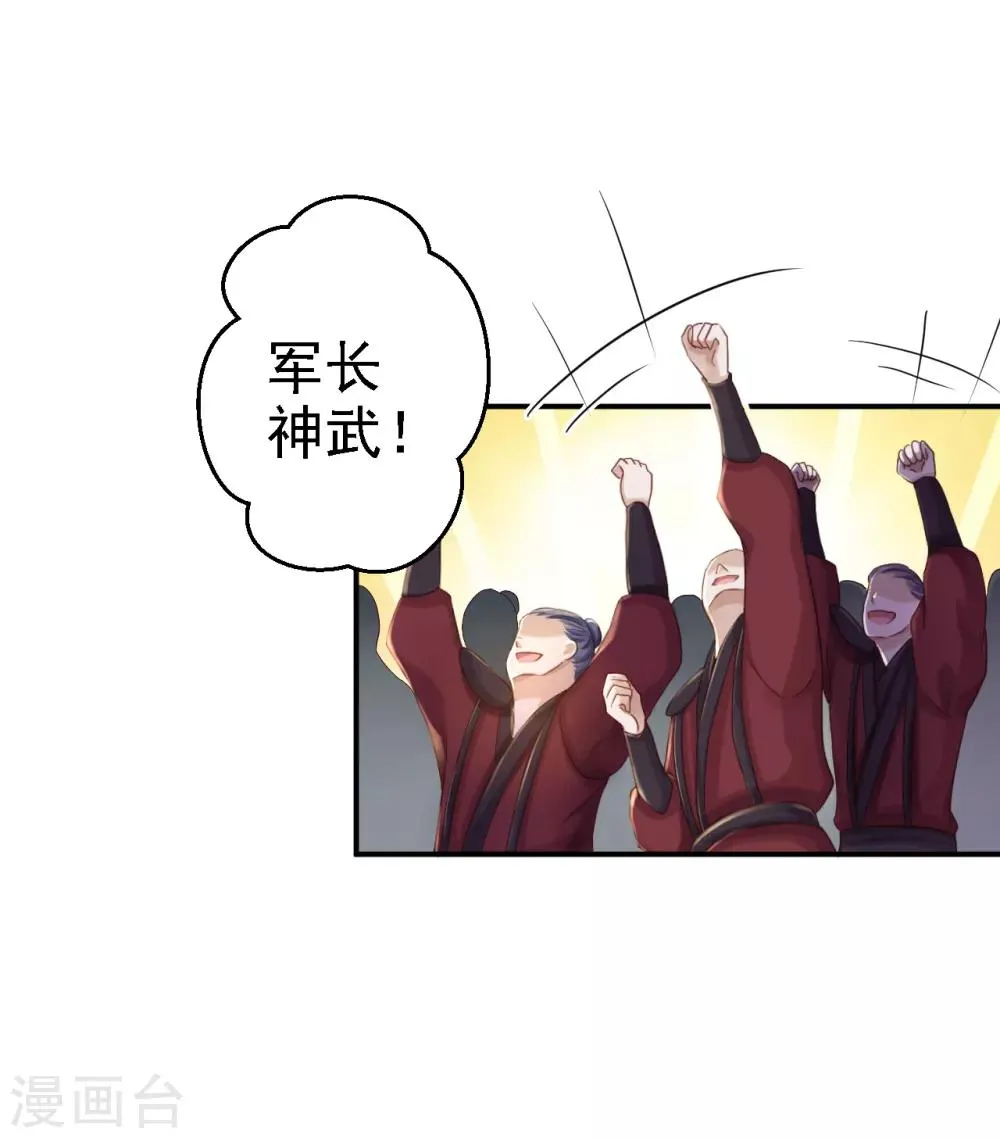 第33话 存心祸害 第3页