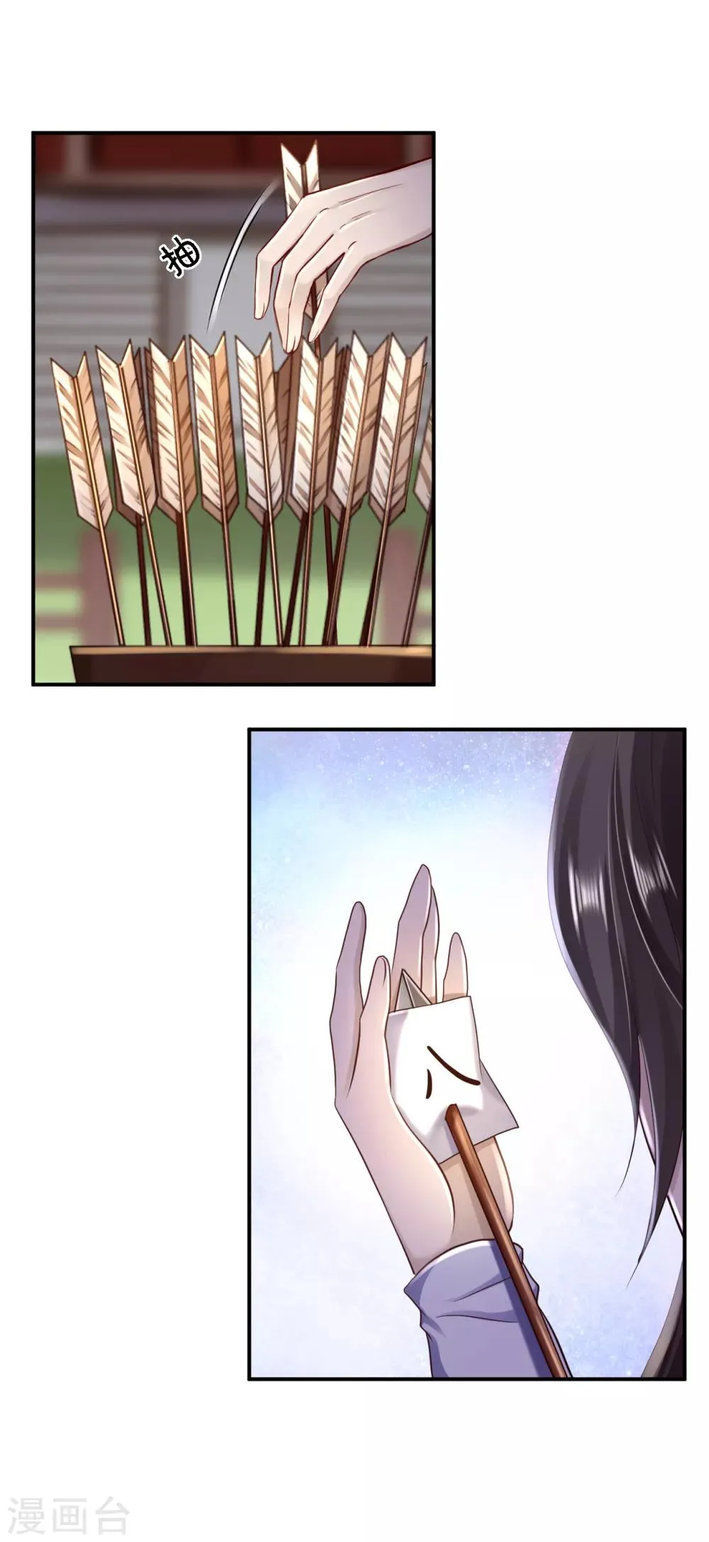 第33话 存心祸害 第4页