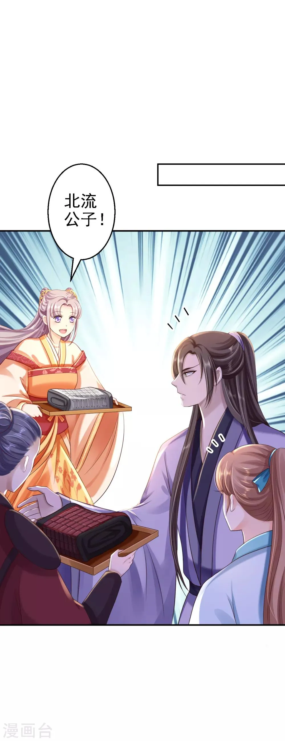 第33话 存心祸害 第14页
