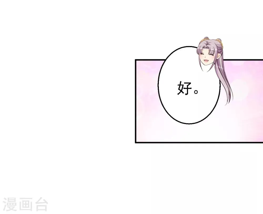 第33话 存心祸害 第18页