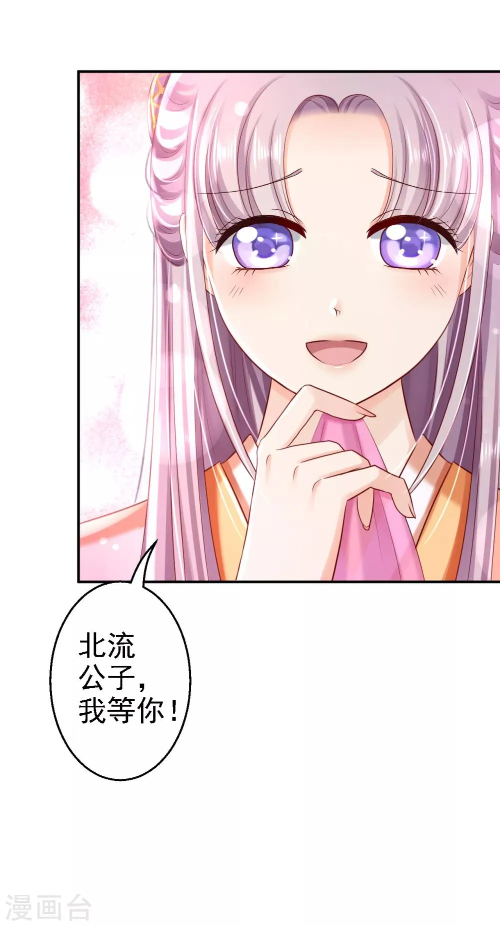 第33话 存心祸害 第22页