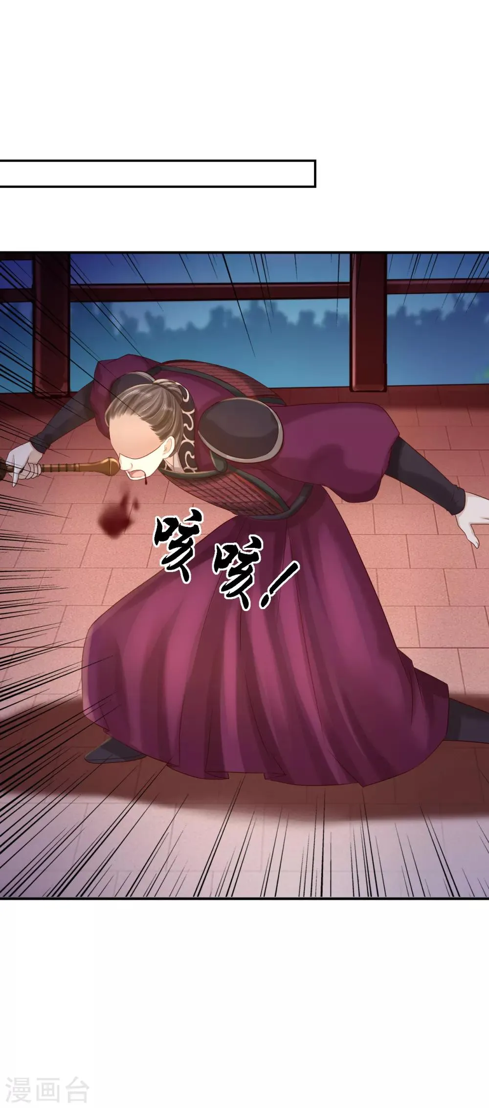 第33话 存心祸害 第29页