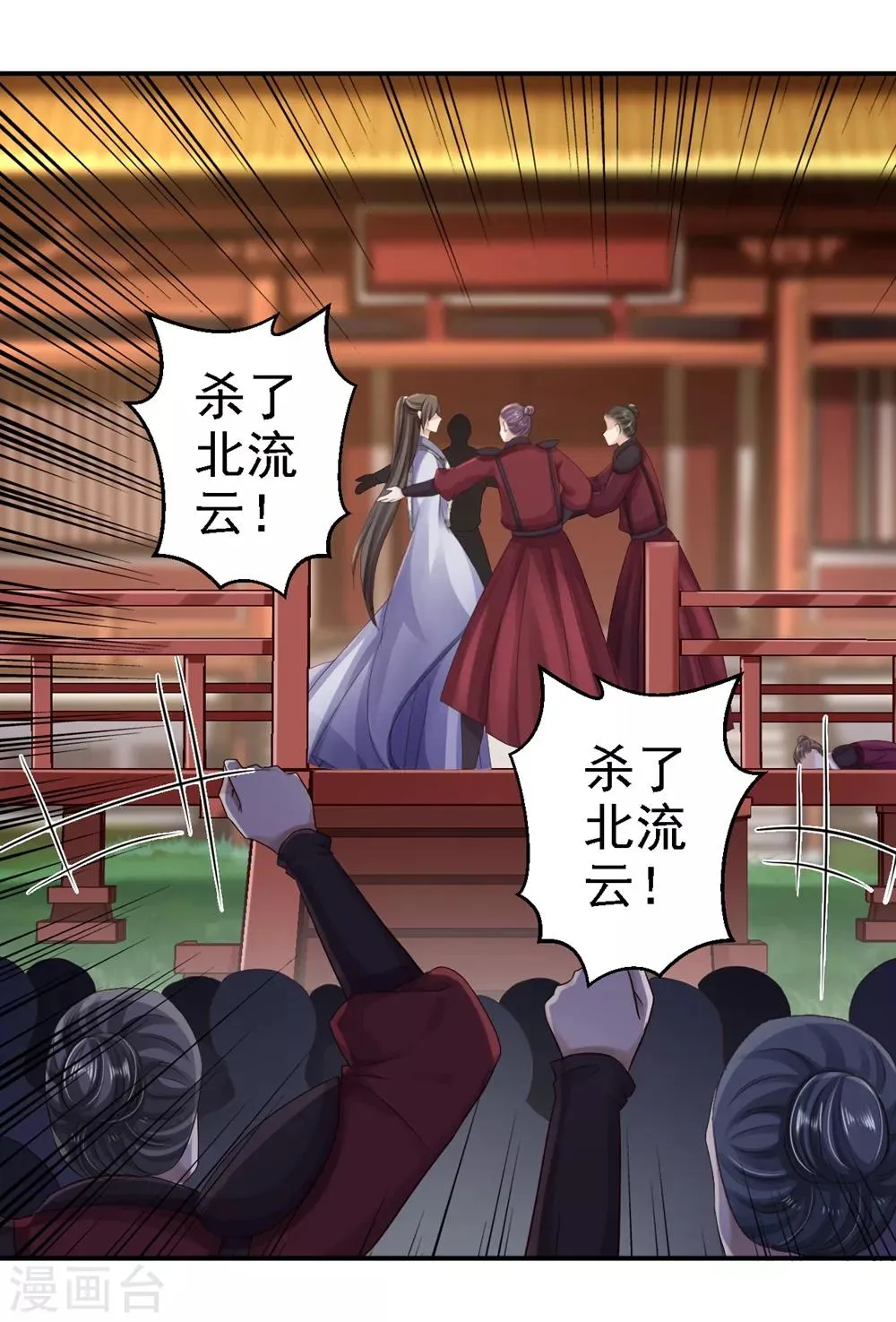 第34话 阴谋败露 第2页