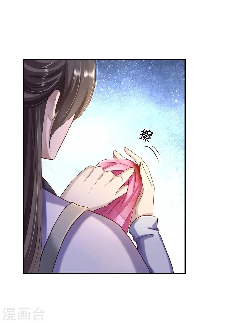 第34话 阴谋败露 第7页
