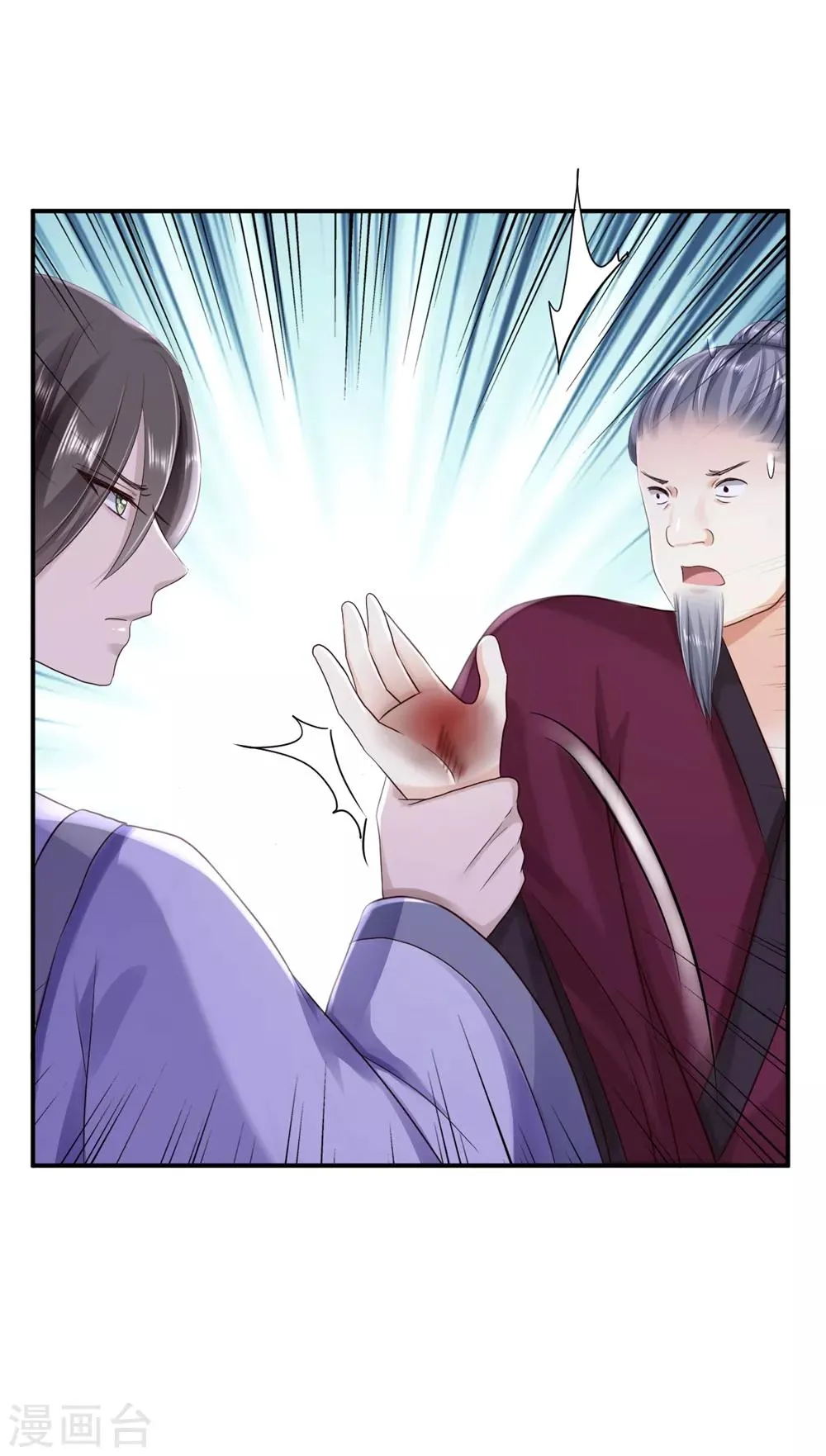 第34话 阴谋败露 第14页