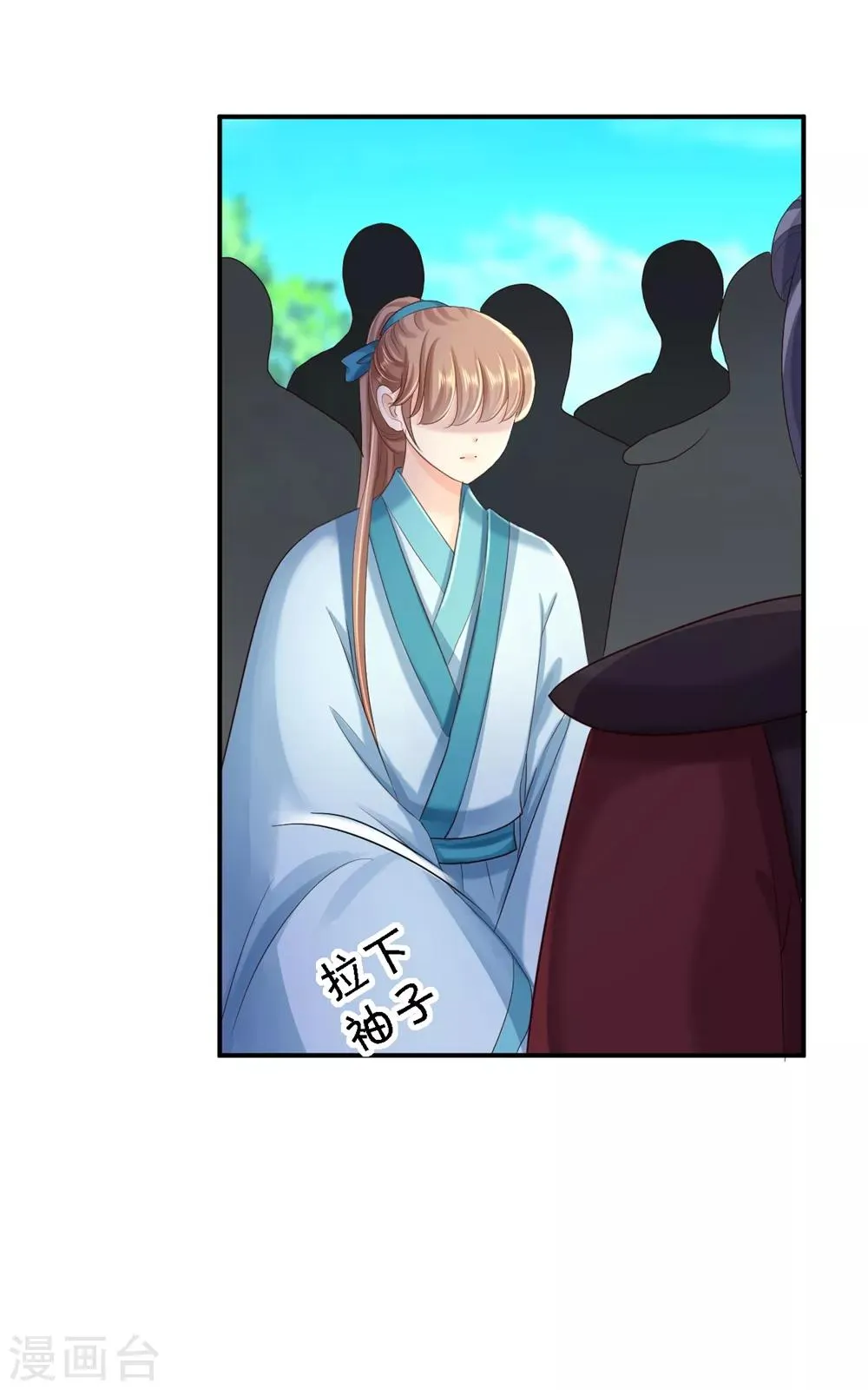 第34话 阴谋败露 第17页