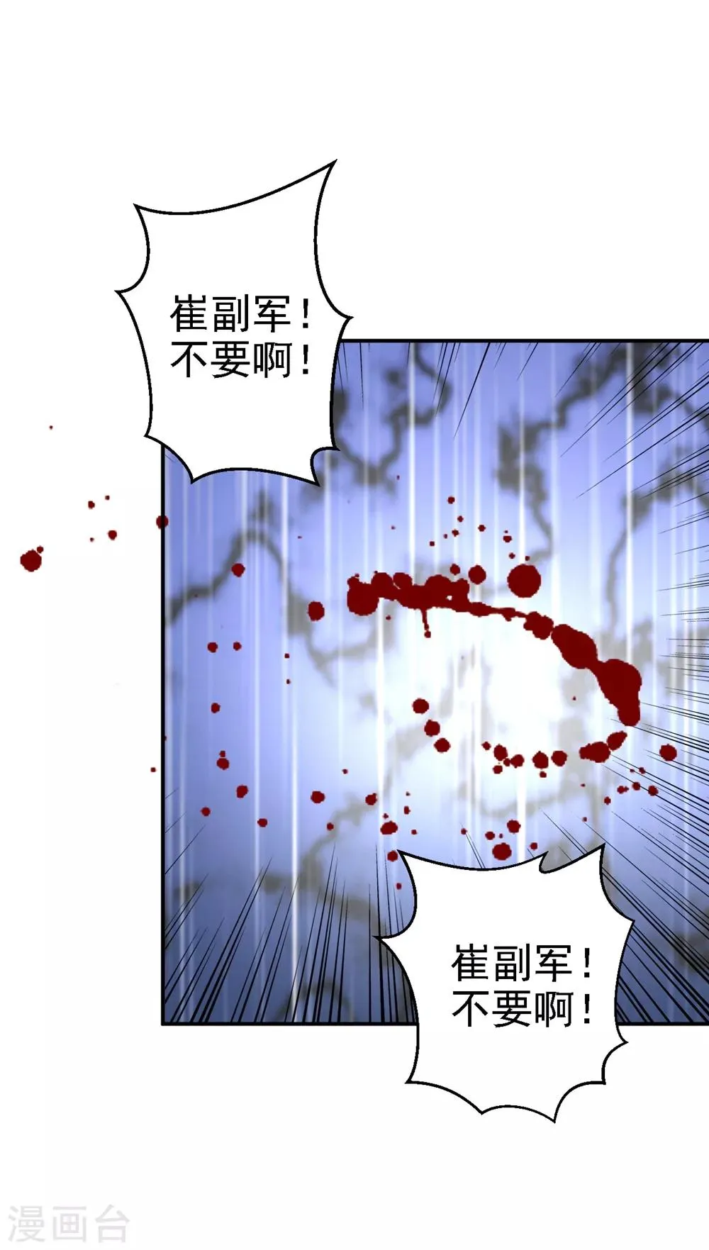 第34话 阴谋败露 第24页