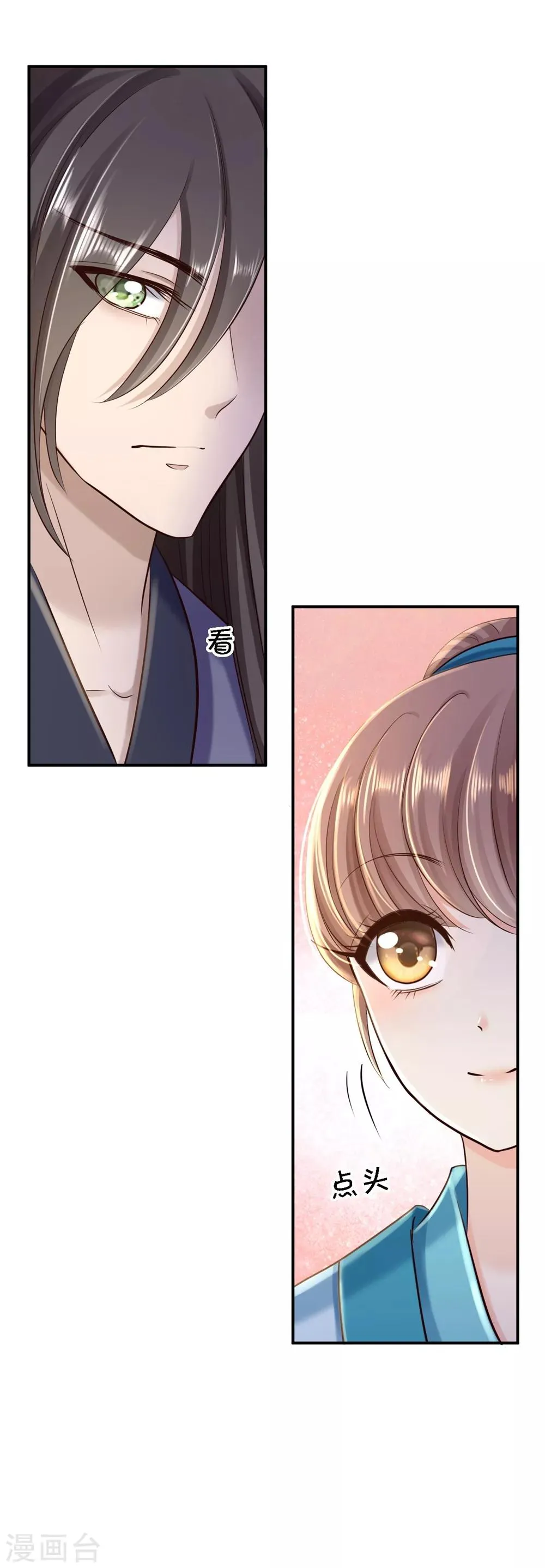 第34话 阴谋败露 第29页