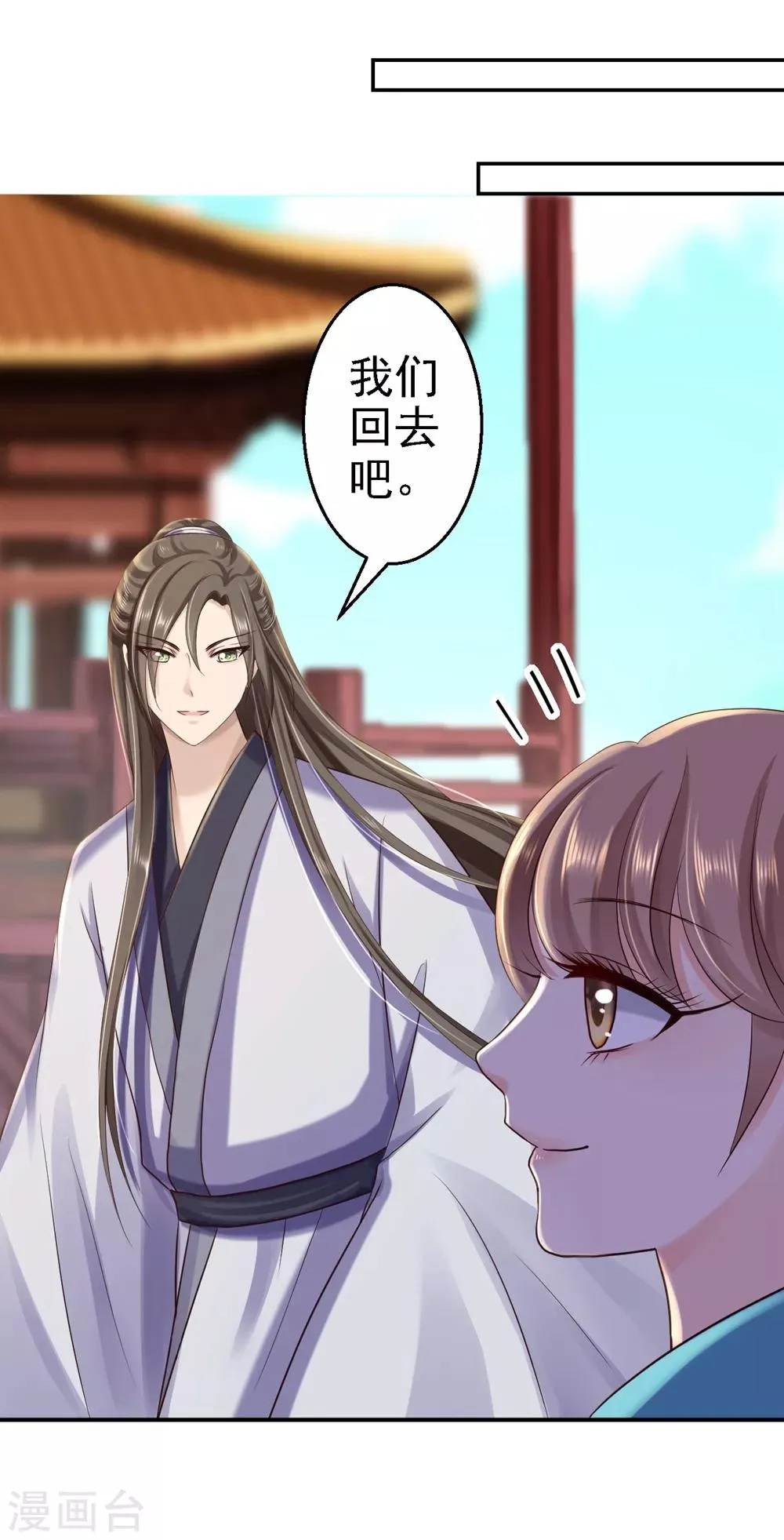 第34话 阴谋败露 第36页