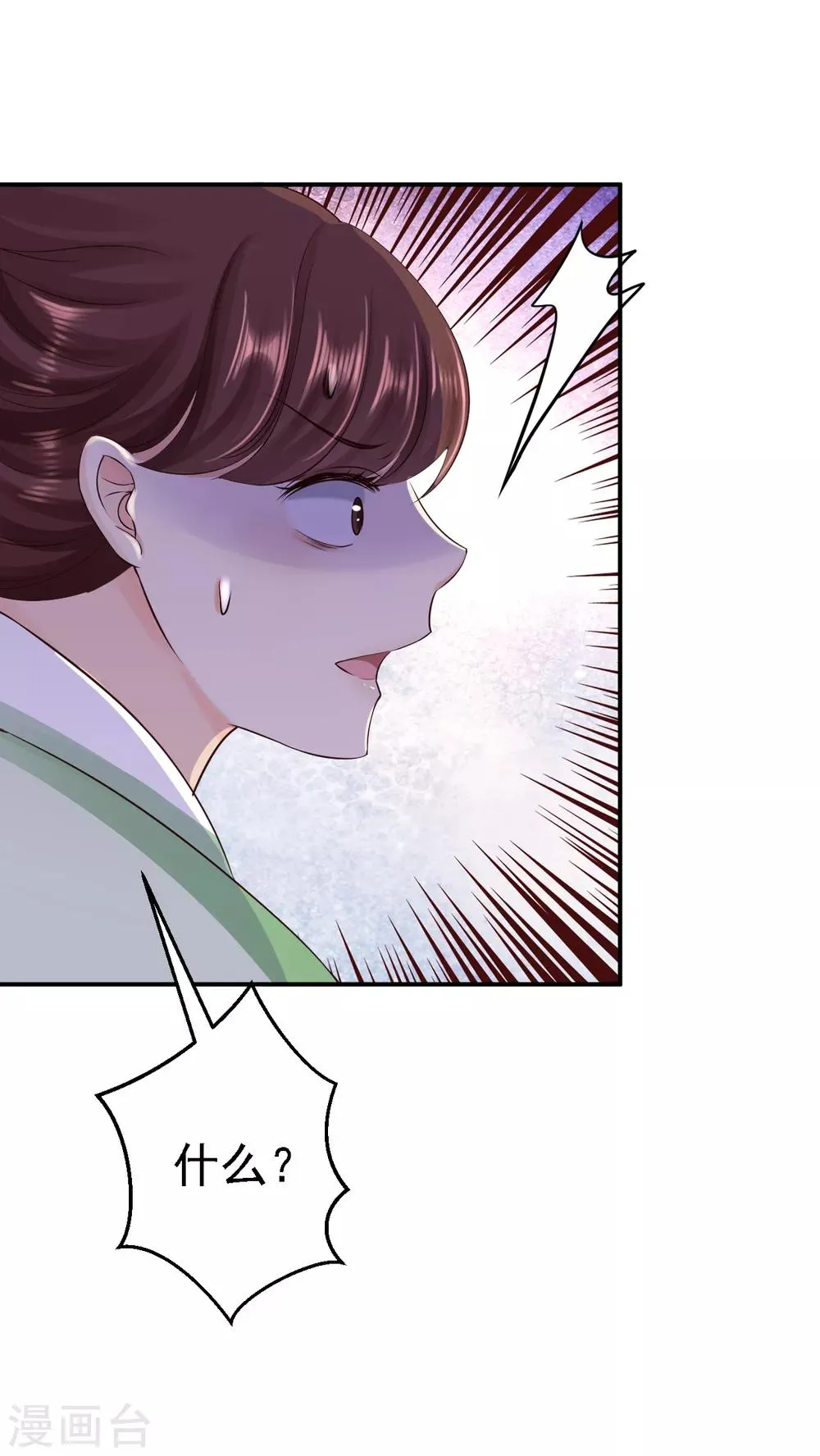 第35话 争风吃醋 第21页