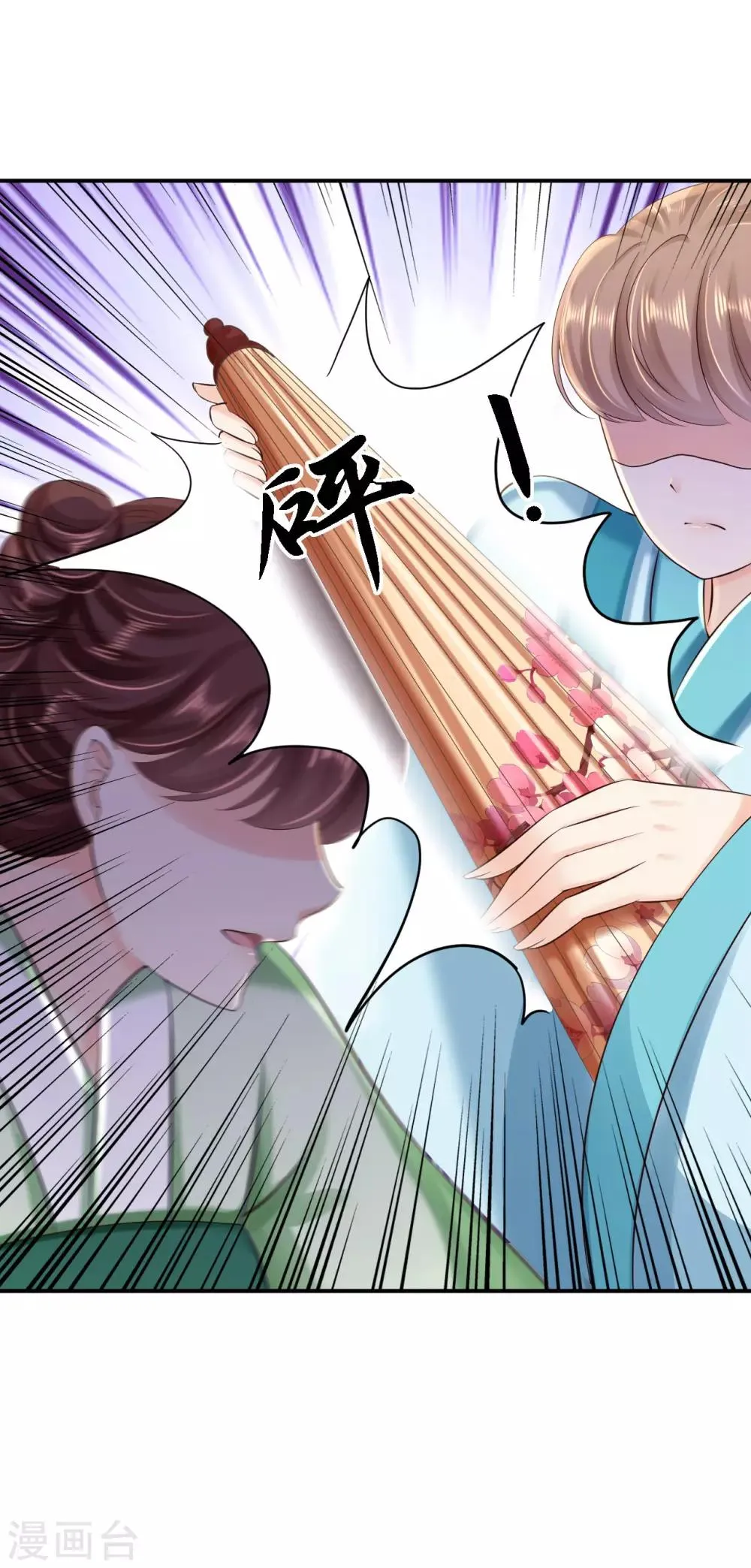 第35话 争风吃醋 第22页