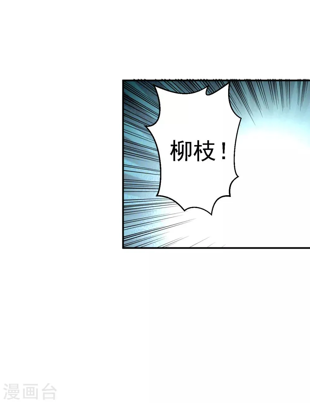 第35话 争风吃醋 第23页