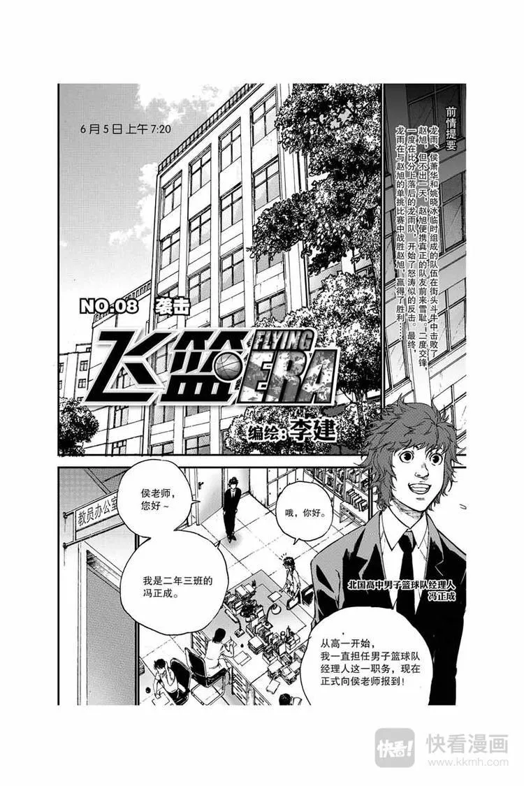 第18话 愿赌服输 第2页