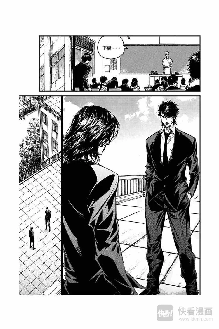 第18话 愿赌服输 第5页