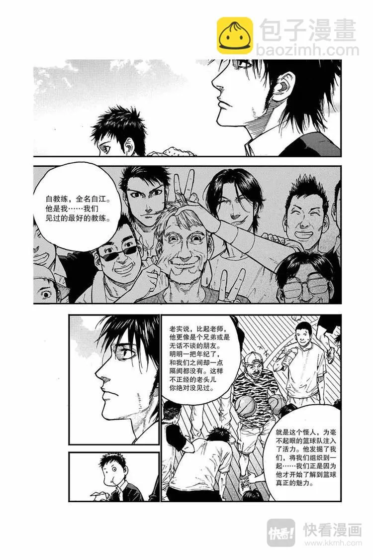 第18话 愿赌服输 第13页