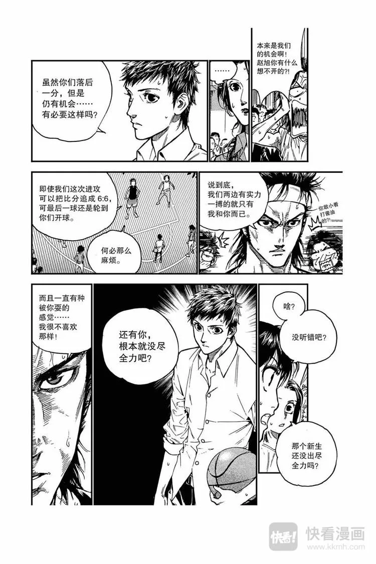 第16话 拿下 第2页