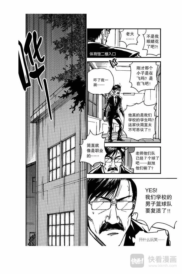 第16话 拿下 第11页