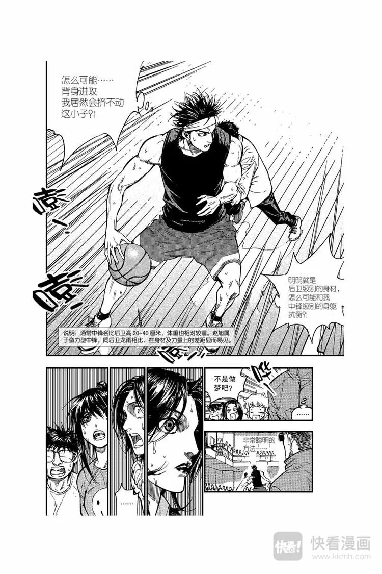 第14话 拿下 第4页
