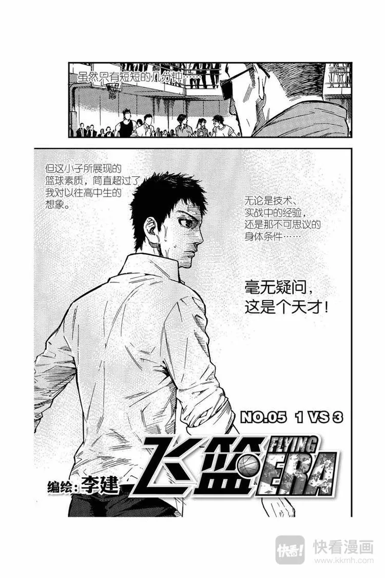 第12话 怎么做到的 第9页