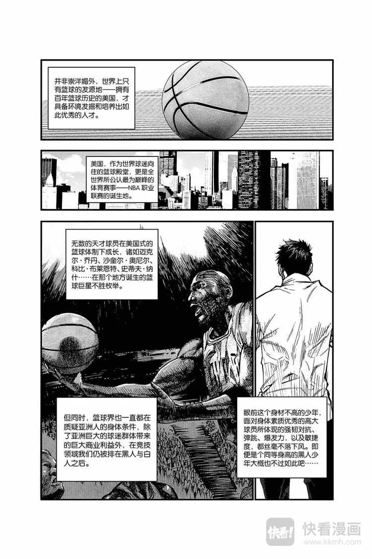 第12话 怎么做到的 第10页