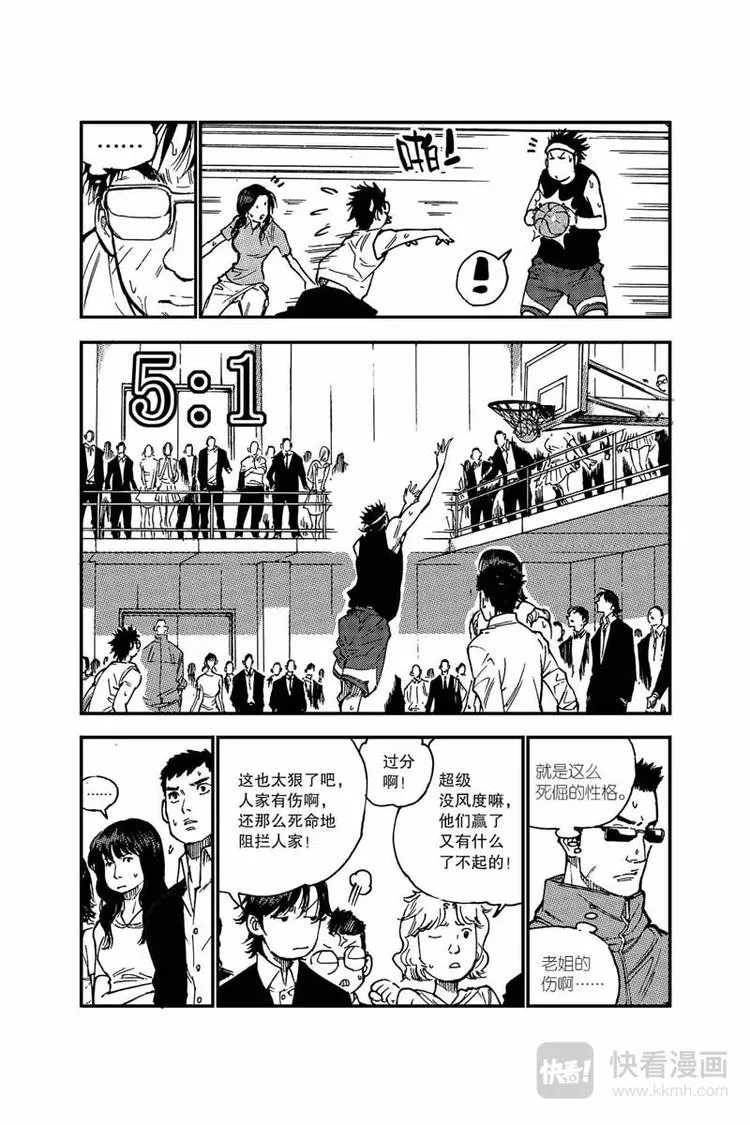第10话 领袖 第9页