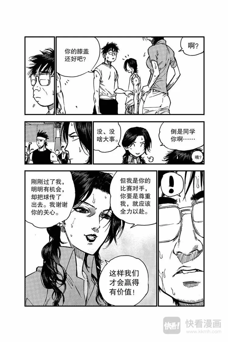 第10话 领袖 第10页