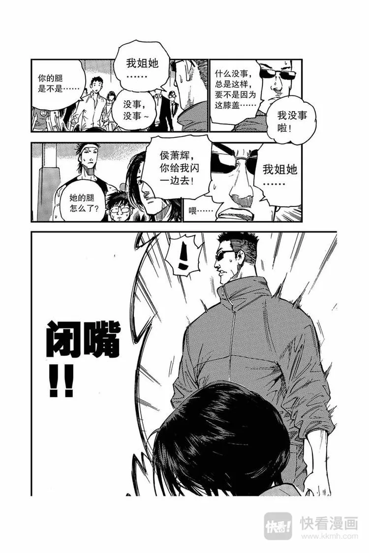 第9话 无法对抗 第12页