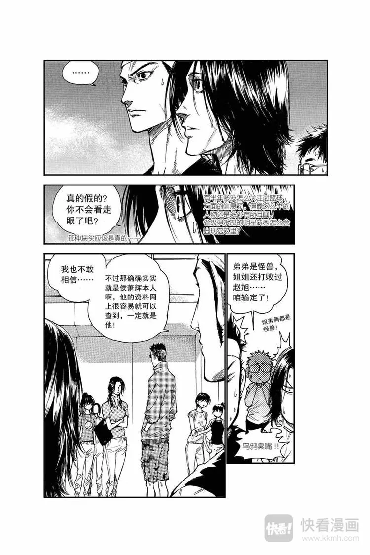 第6话 他是谁 第2页