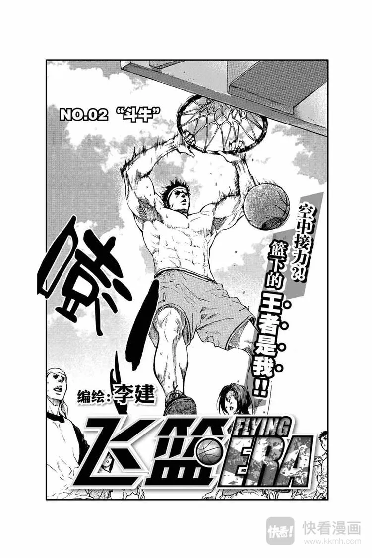 第5话 胡兆阳 第1页