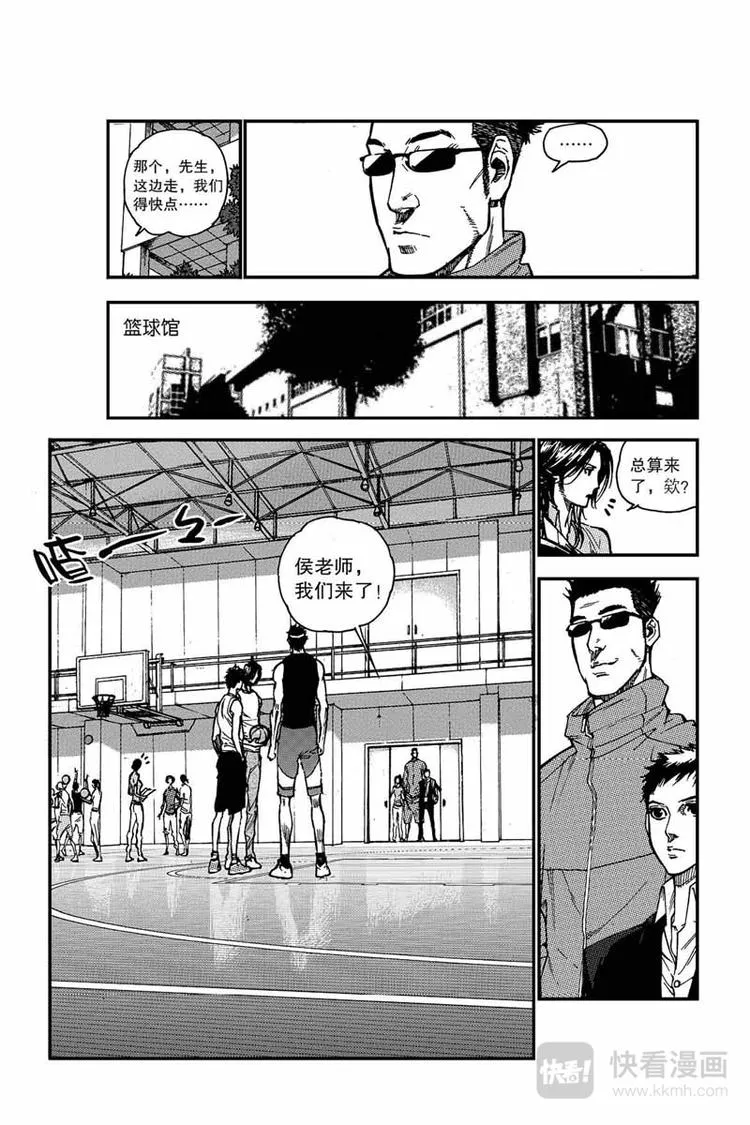 第5话 胡兆阳 第9页