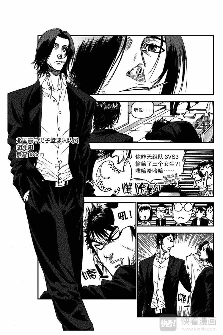 第4话 要赢 第16页